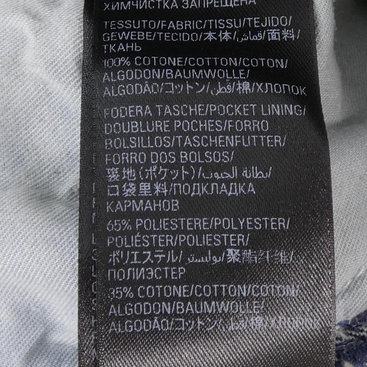 バレンシアガ BALENCIAGA 767979 TNW65 UNISEX ジーンズ