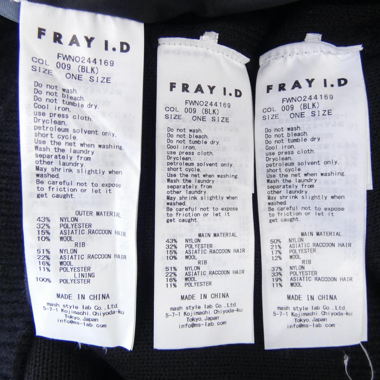 フレイアイディー FRAY I.D FWNO244169 スリーピース