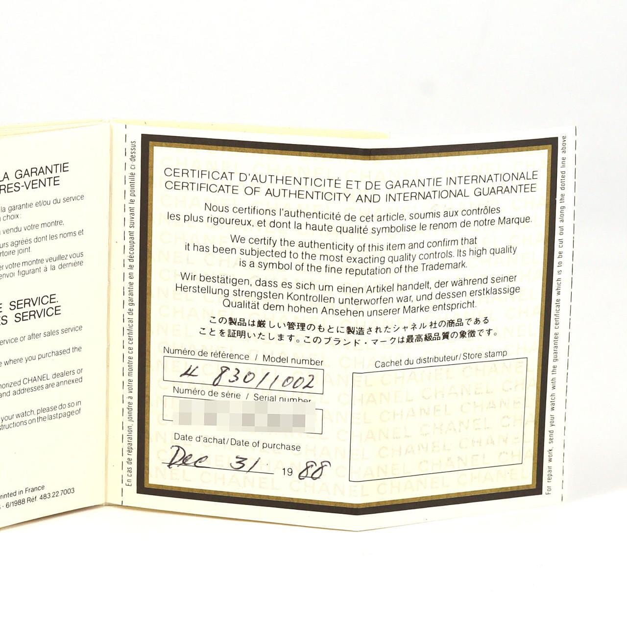 シャネル プルミエール GP Mサイズ H0001 GP クォーツ