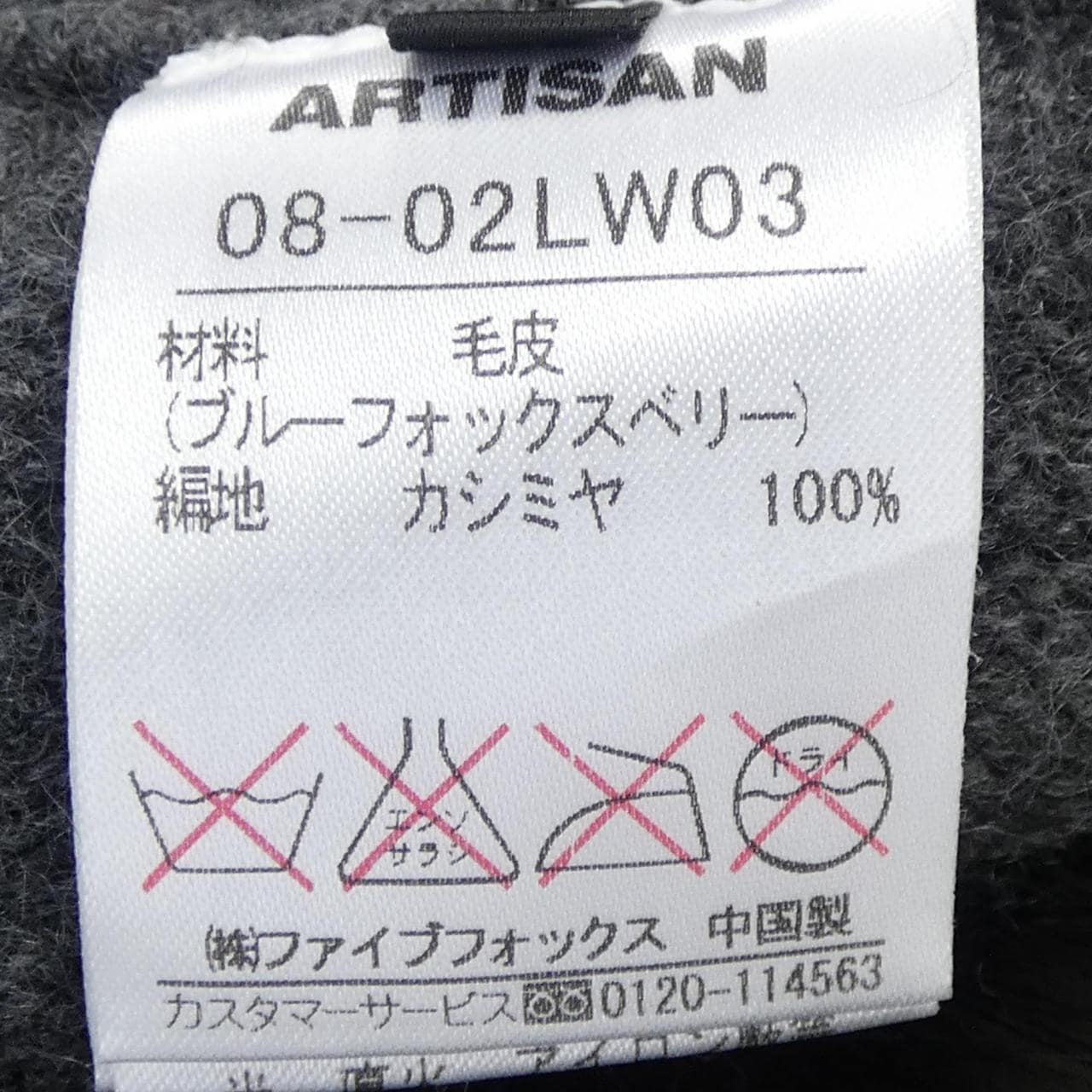 アルティザン ARTISAN カーディガン