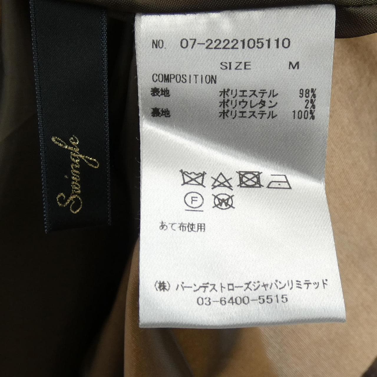 スウィングル Swingle スカート