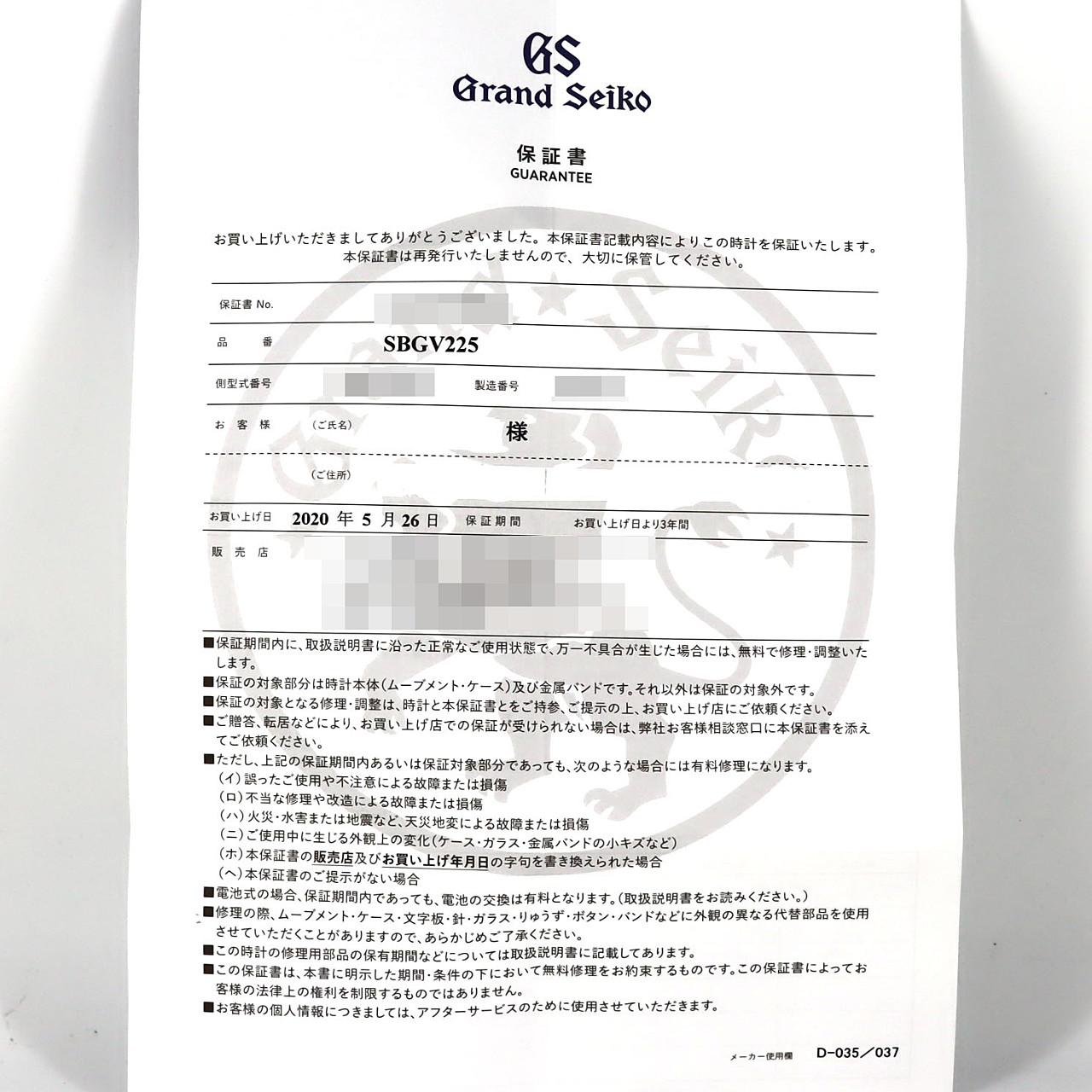 セイコー グランドセイコー･ヘリテージコレクション 9F82-0AF0/SBGV225 SS クォーツ