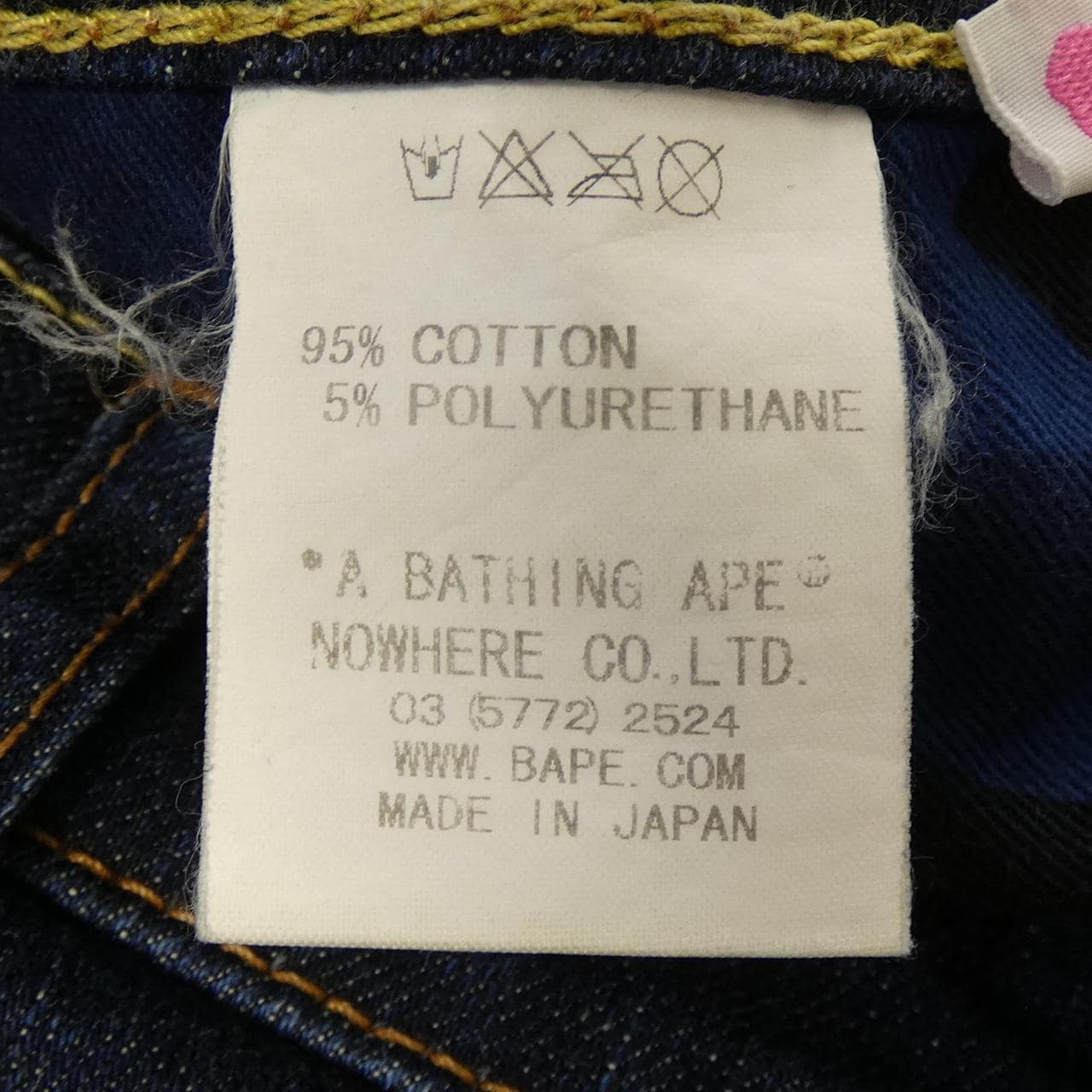 アベイシングエイプ A BATHING APE ジーンズ