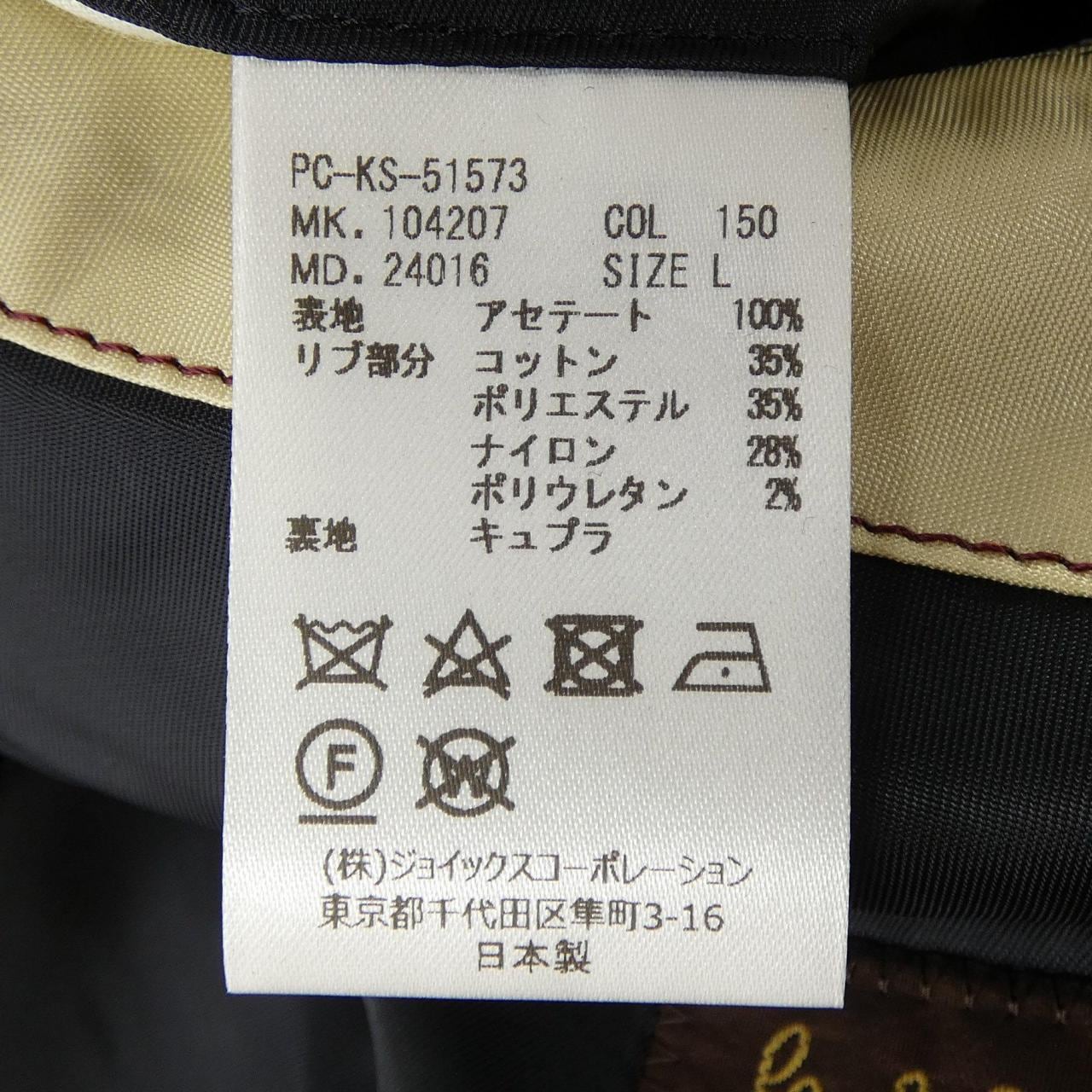 ポールスミス Paul Smith PC-KS-51573 ブルゾン