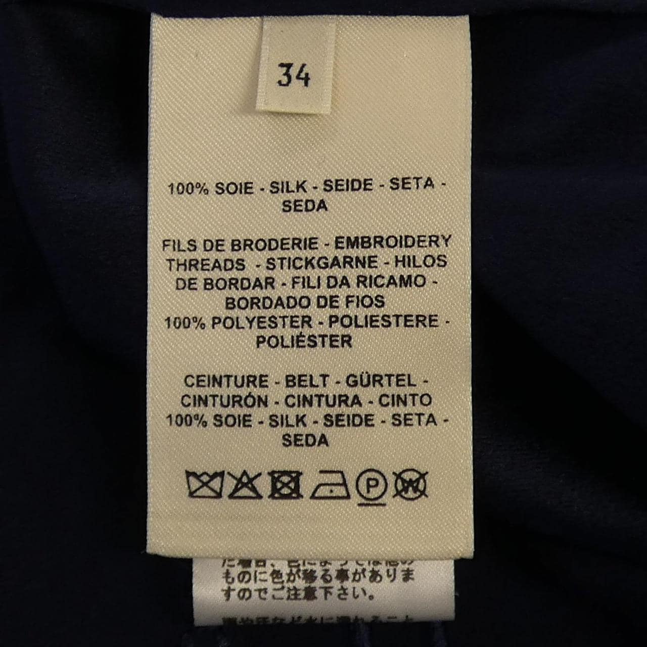 エルメス HERMES *17-7357 ツイルレーヌ ワンピース