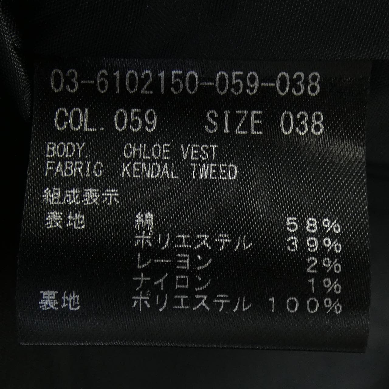 セオリーリュクス Theory luxe 03-6102150 ベスト