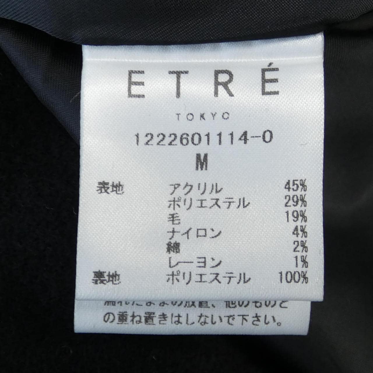 エトレトウキョウ ETRE TOKYO ジャケット