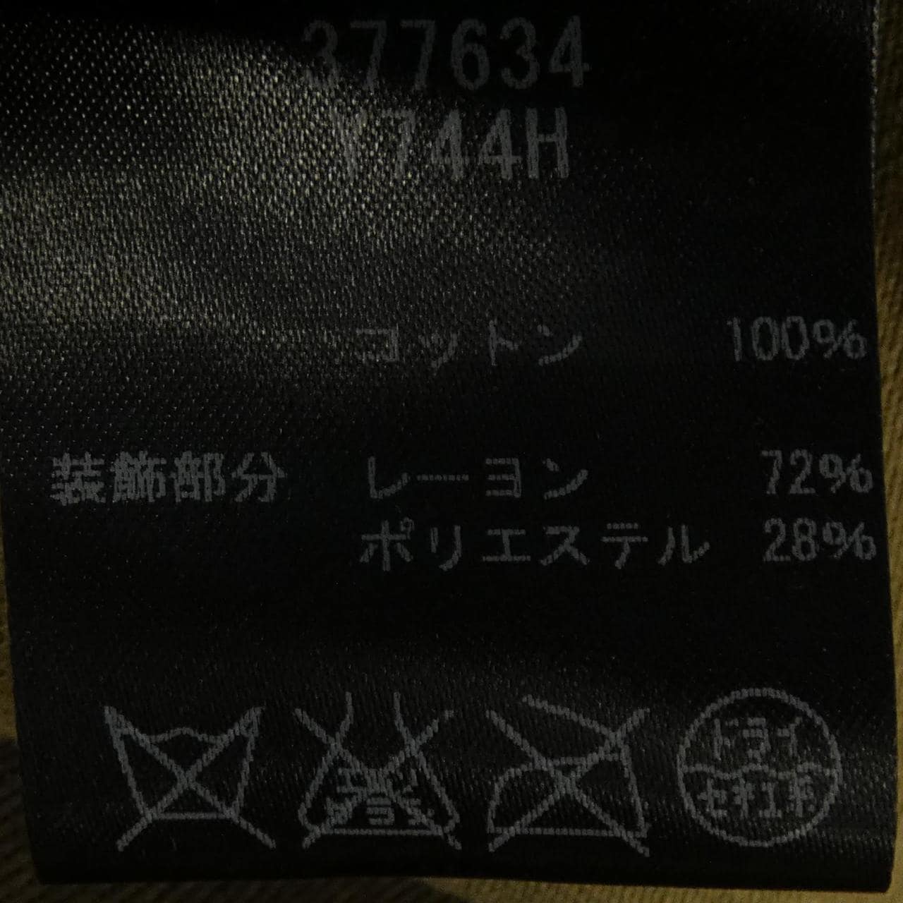 サンローラン SAINT LAURENT ジャケット