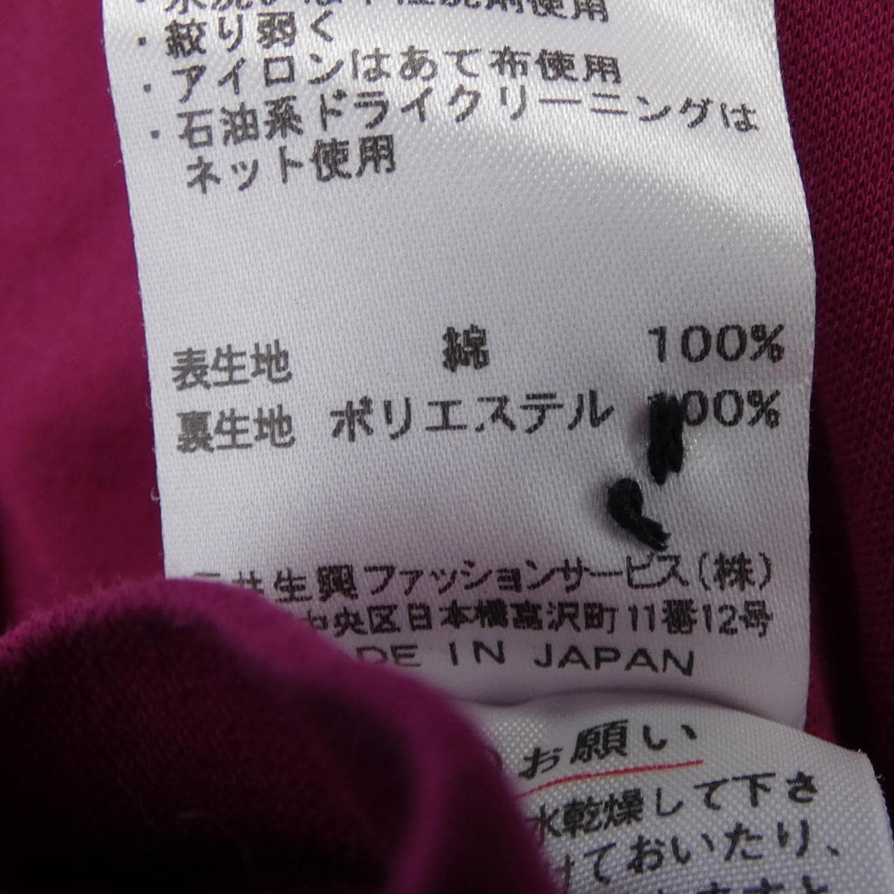 ダックス DAKS カーディガン