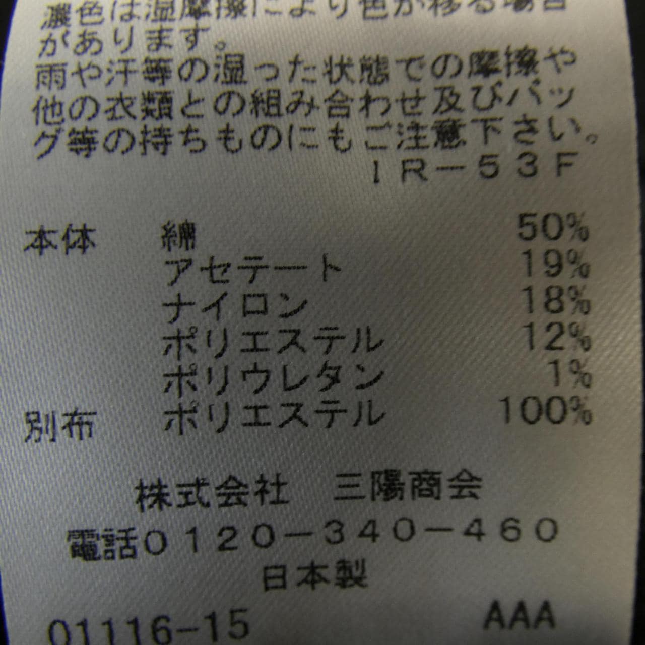 トゥービーシック TO BE CHIC カーディガン