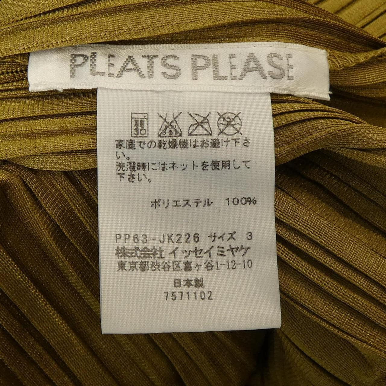 プリーツプリーズ PLEATS PLEASE PP63-JK226 トップス
