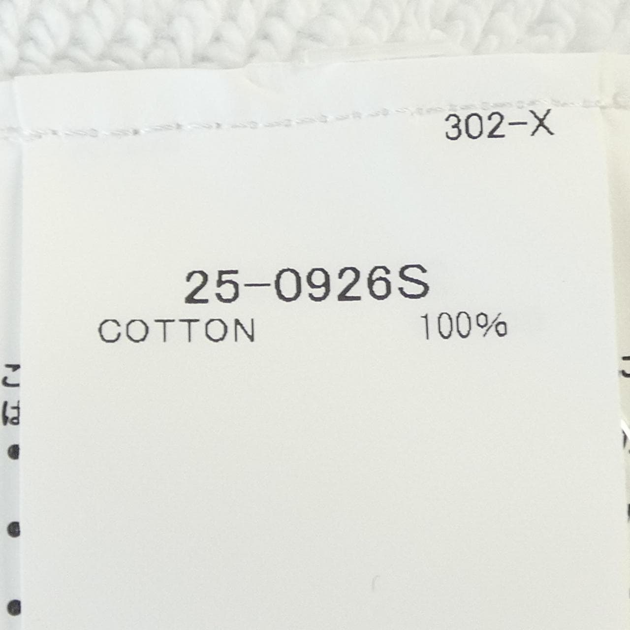 サカイ SACAI WATAPS 25-0926S スウェット