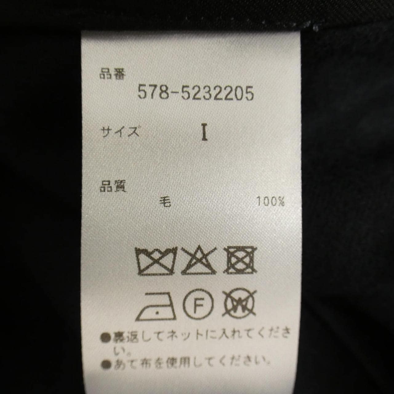 マーガレットハウエル Margaret Howell スカート