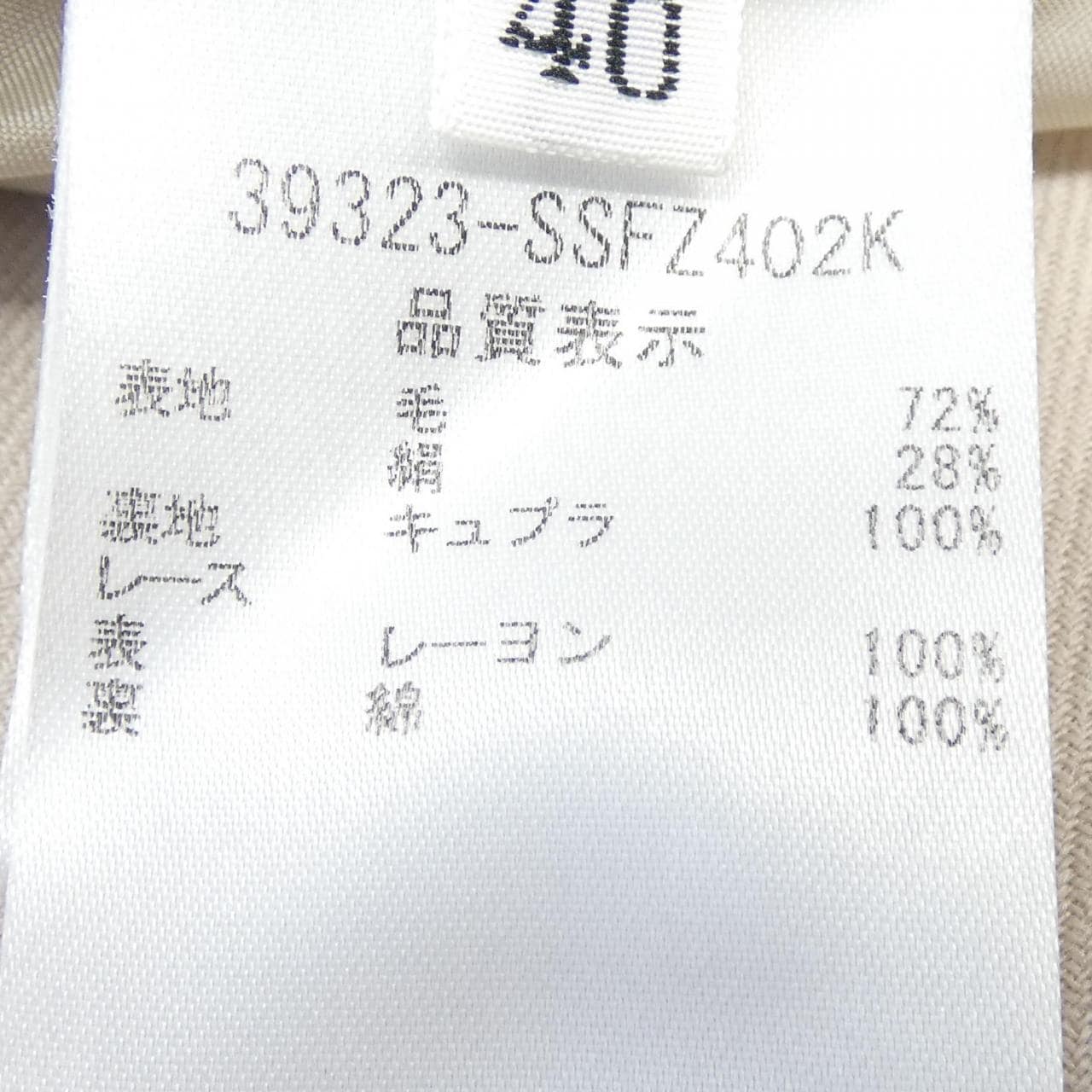 フォクシー FOXEY 39323 スカート