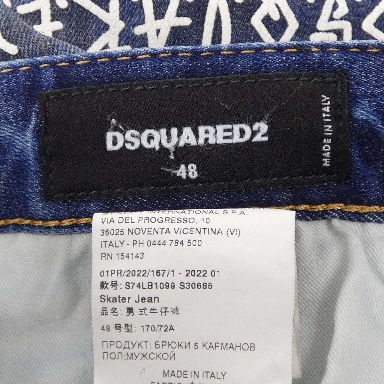 ディースクエアード DSQUARED2 S74LB1099 ジーンズ