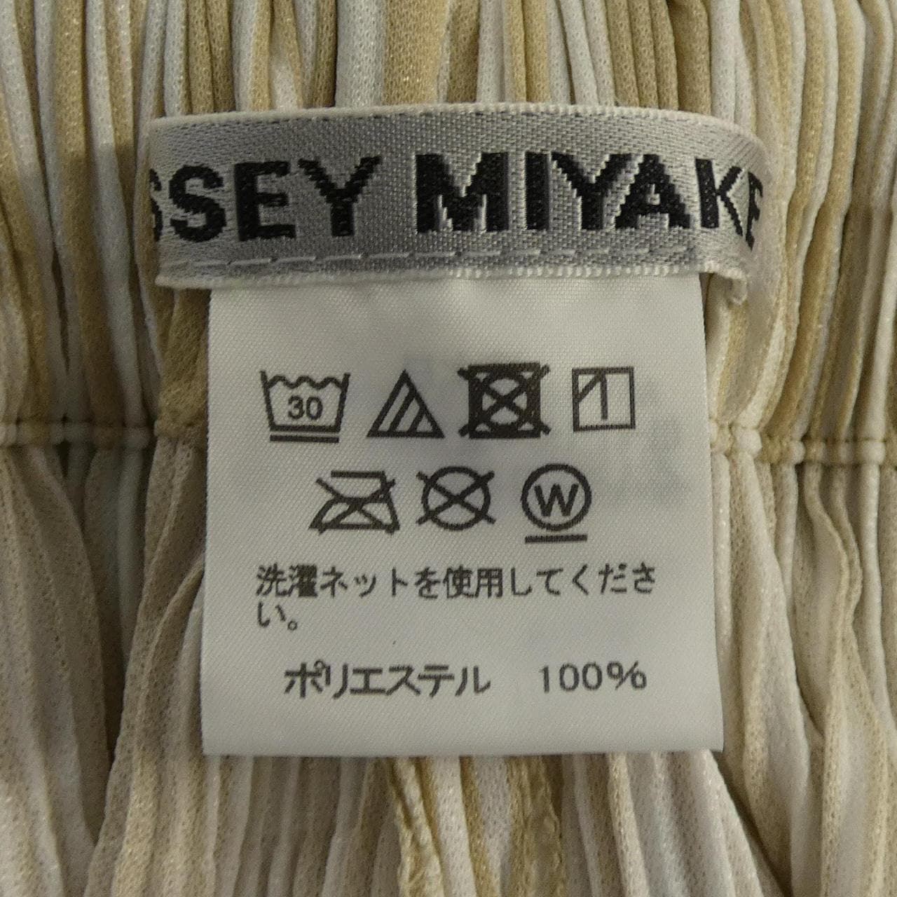 イッセイミヤケ ISSEY MIYAKE IM02FF609 パンツ