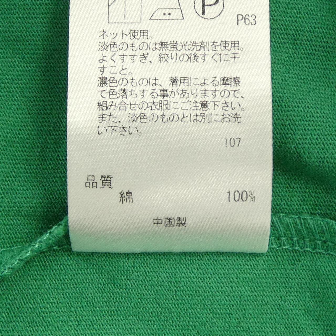 ポールスミス Paul Smith トップス