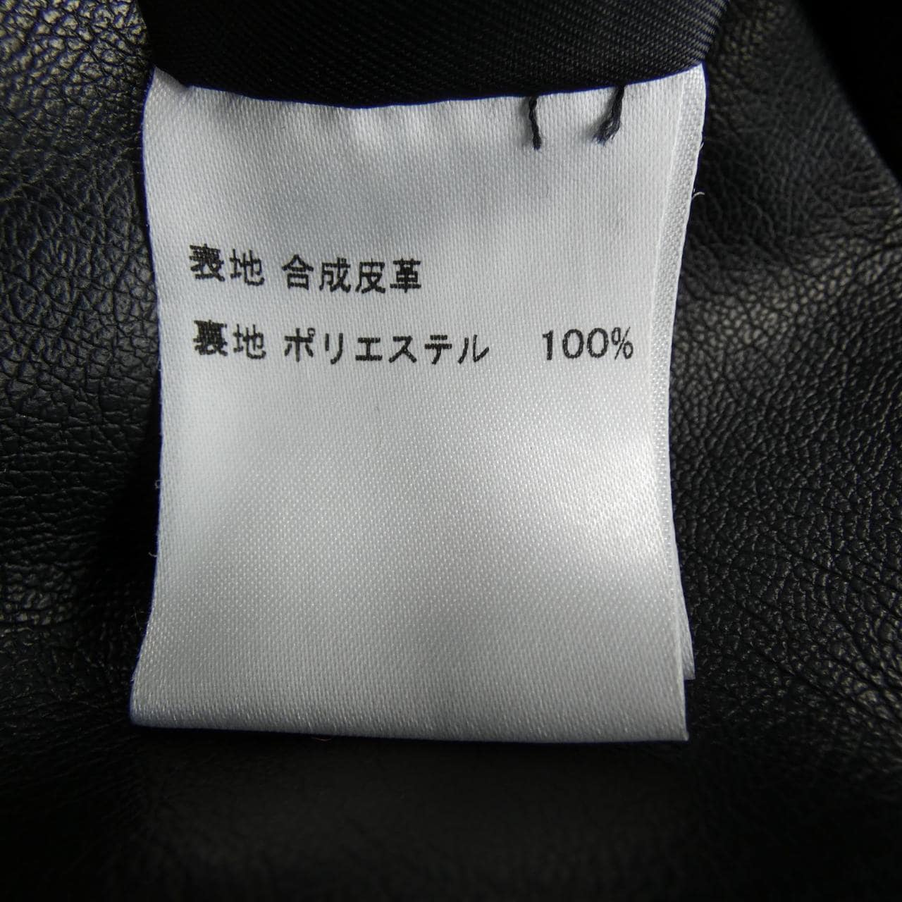 ネミカ NEMIKA ジャケット