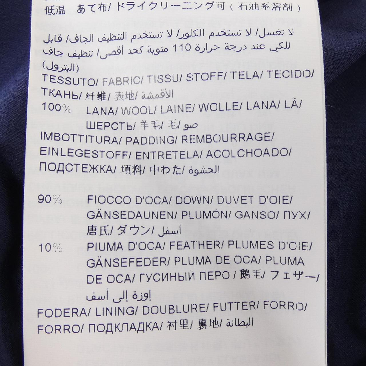 タトラス TATRAS LTA17A4572 ダウンベスト