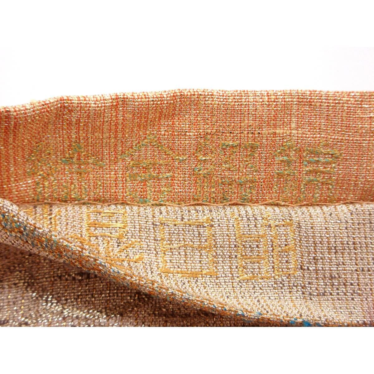 【未使用品】袋帯　リバーシブル　ねん金綴錦【桝屋高尾】