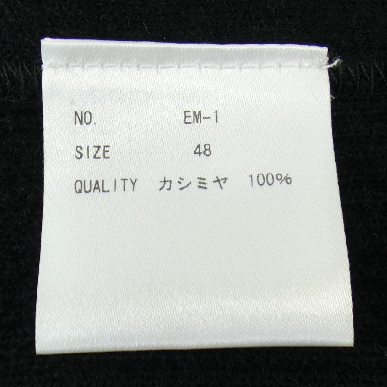 エンメティ EMMETI ニット