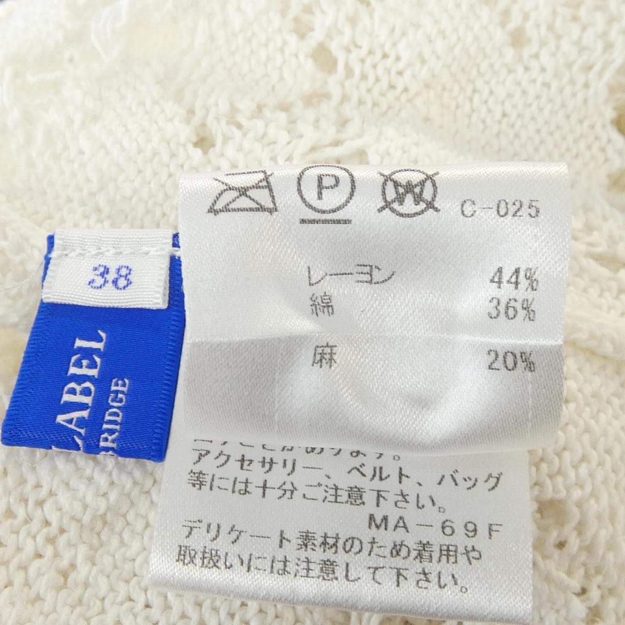 ブルーレーベルクレストブリッジ BLUE LABEL CRESTBRIDGE 55N16-391-02 カーディガン