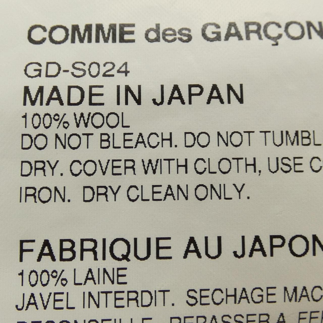 コムデギャルソン COMME des GARCONS GD-S024 スカート