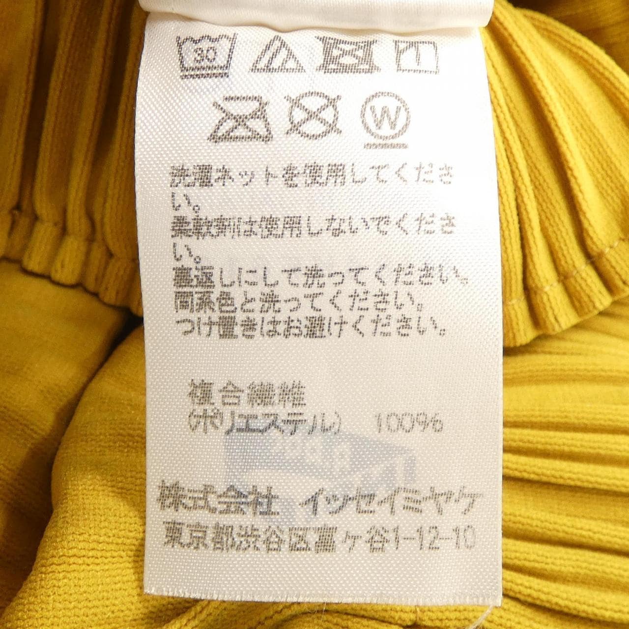 ミーイッセイミヤケ me ISSEY MIYAKE MI81KF612 パンツ