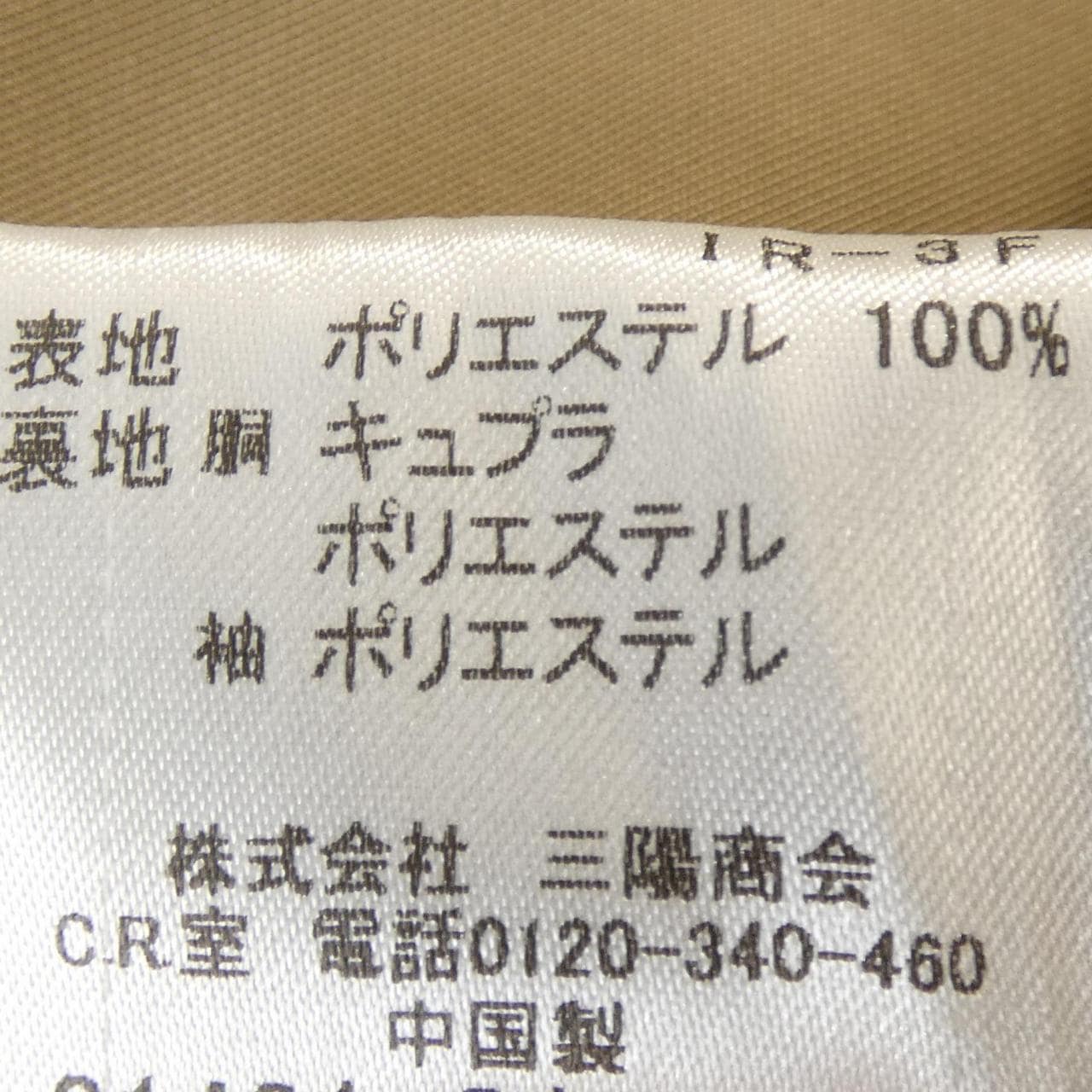 バーバリーブルーレーベル BURBERRY BLUE LABEL コート
