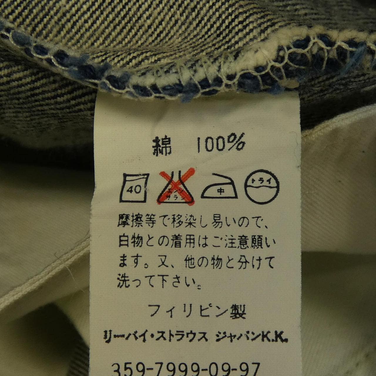リーバイス LEVI'S 517 ジーンズ