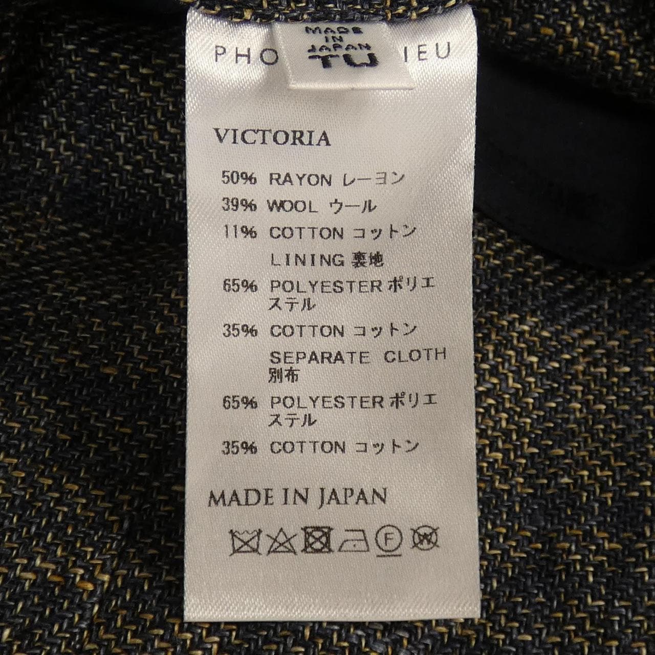 フォトコピュー PHOTOCOPIEU ベスト