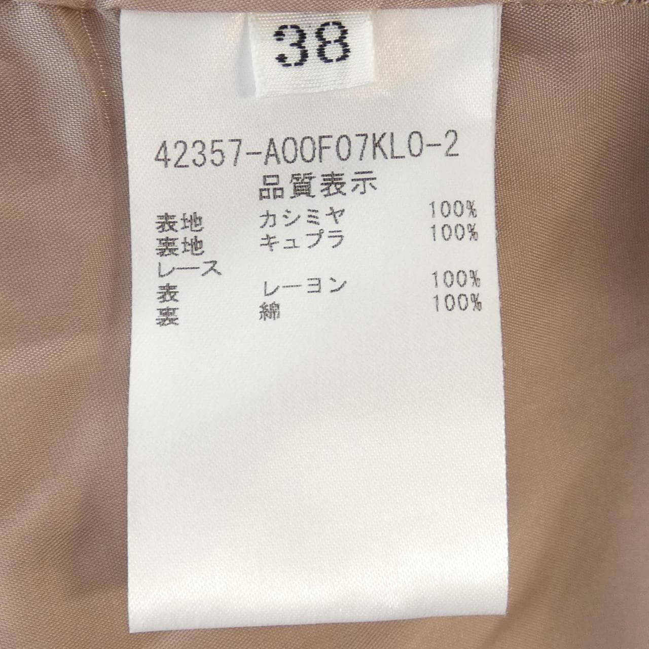 フォクシー FOXEY ワンピース