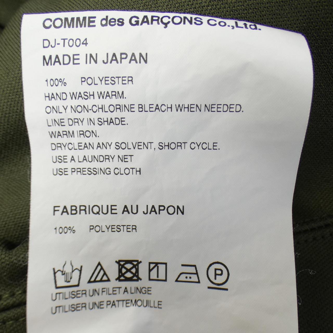 コムデギャルソンオムドゥ GARCONS HOMME DEUX パーカー