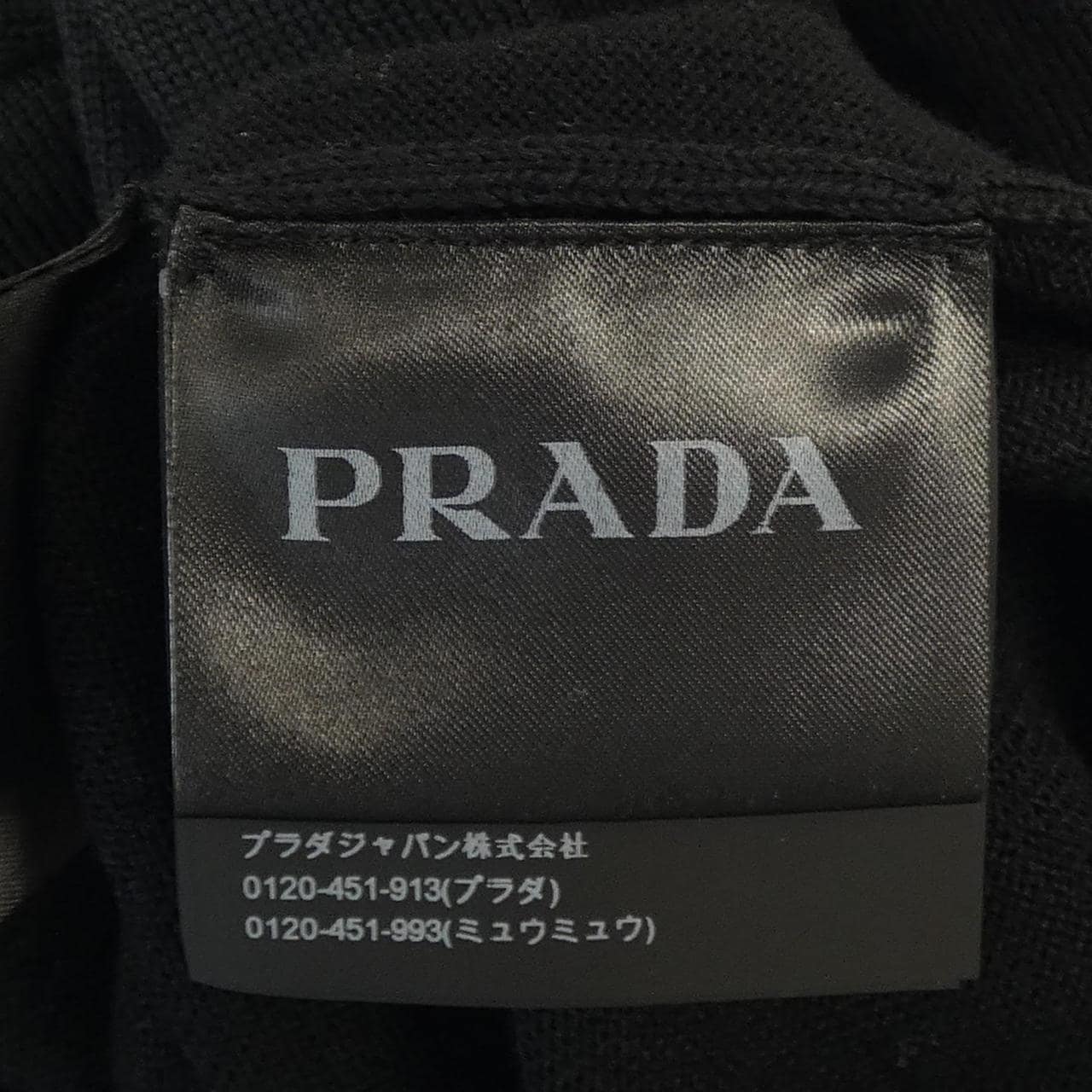 プラダ PRADA UMN478 R102 MZE ニット