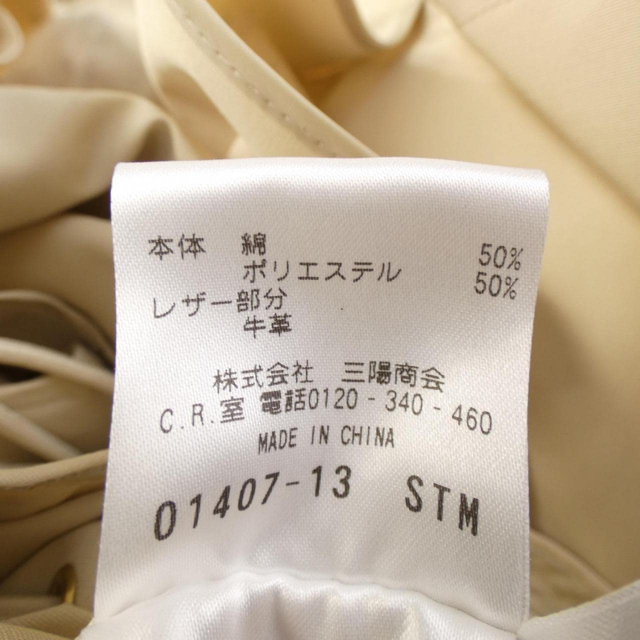 MACKINTOSH PHILOSOPHY ROSE BUD外套