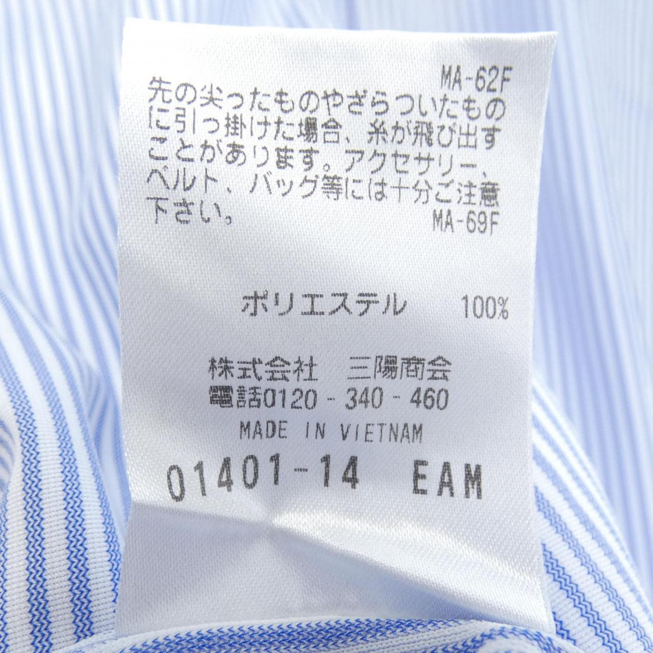 マッキントッシュフィロソフィー MACKINTOSH PHILOSOPHY シャツ