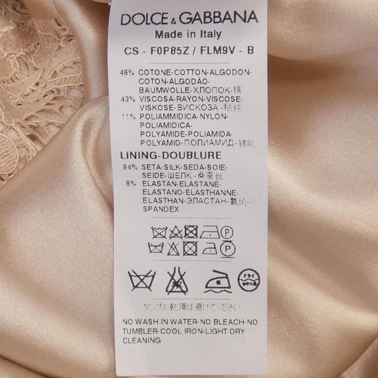 ドルチェアンドガッバーナ DOLCE&GABBANA コート