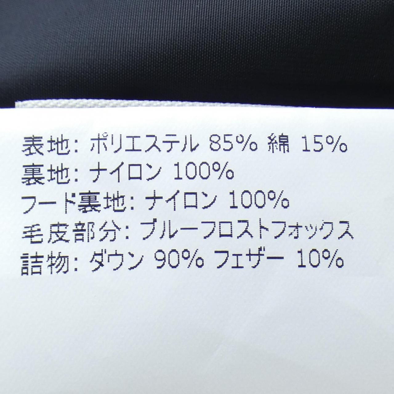 モンクレール MONCLER BERNACHE ダウンコート