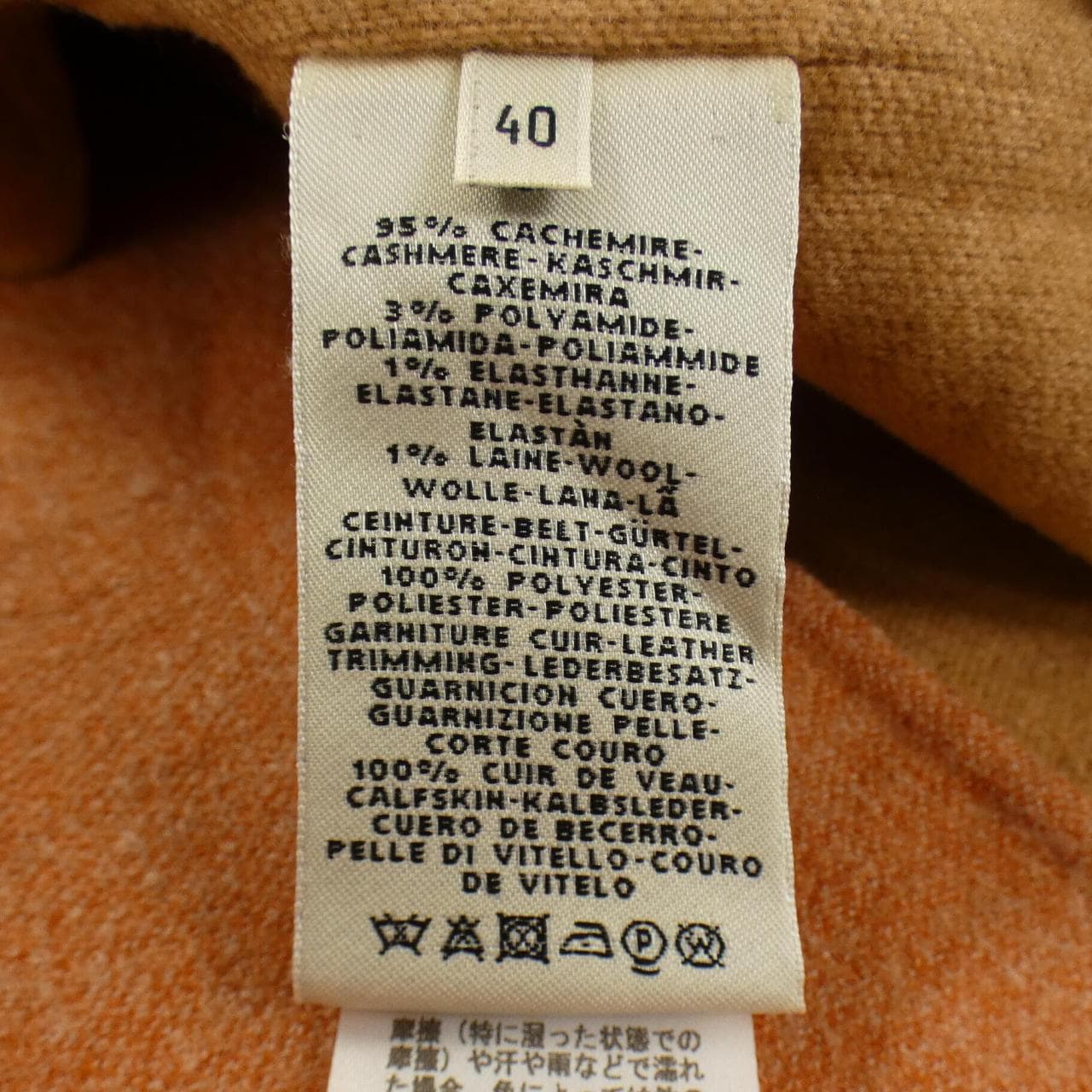 エルメス HERMES *96-7103 ロングベスト