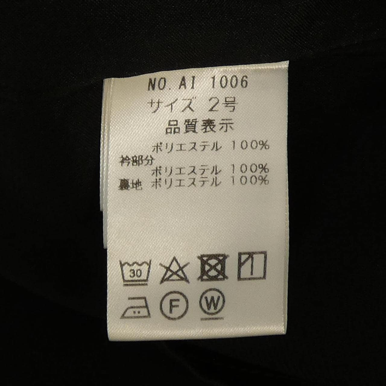 ポンヌフ Pont Neuf ワンピース