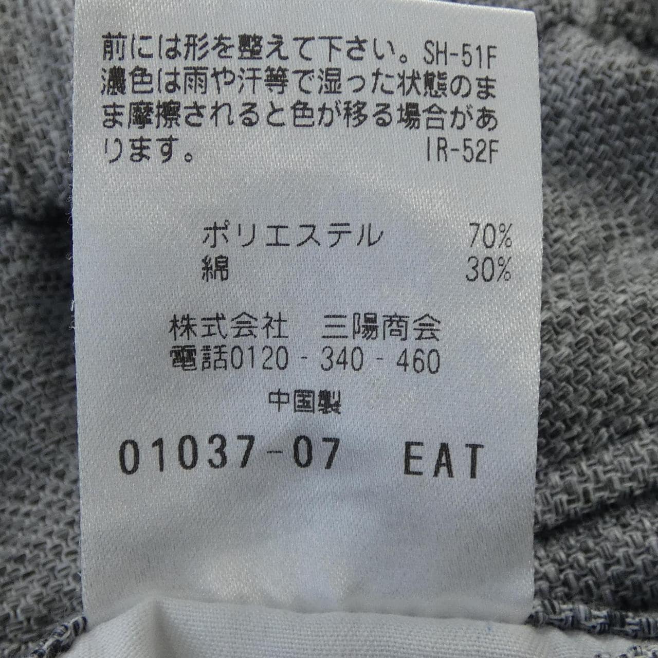 マッキントッシュフィロソフィー MACKINTOSH PHILOSOPHY パンツ