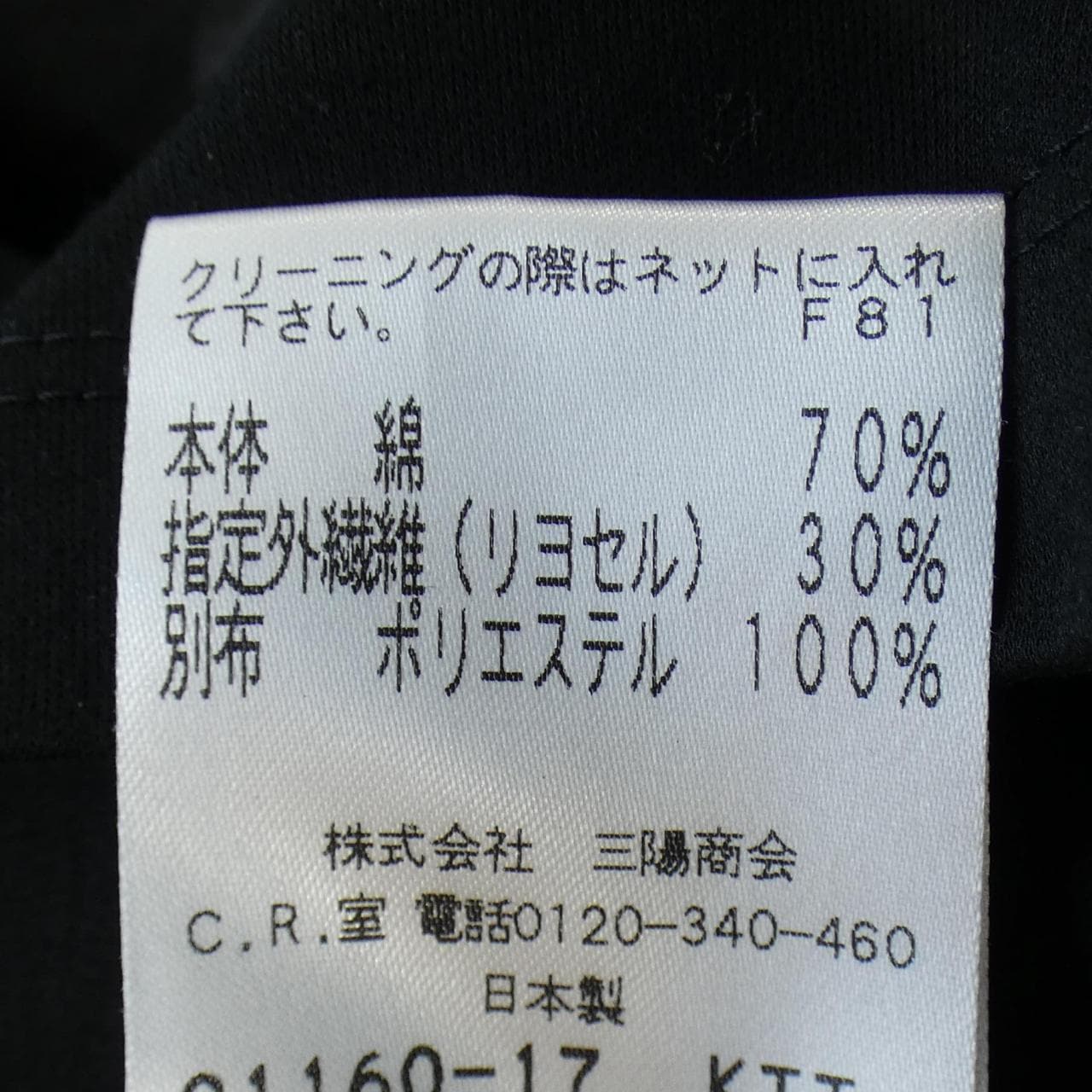 TouvBeSite TO BE CHIC上衣