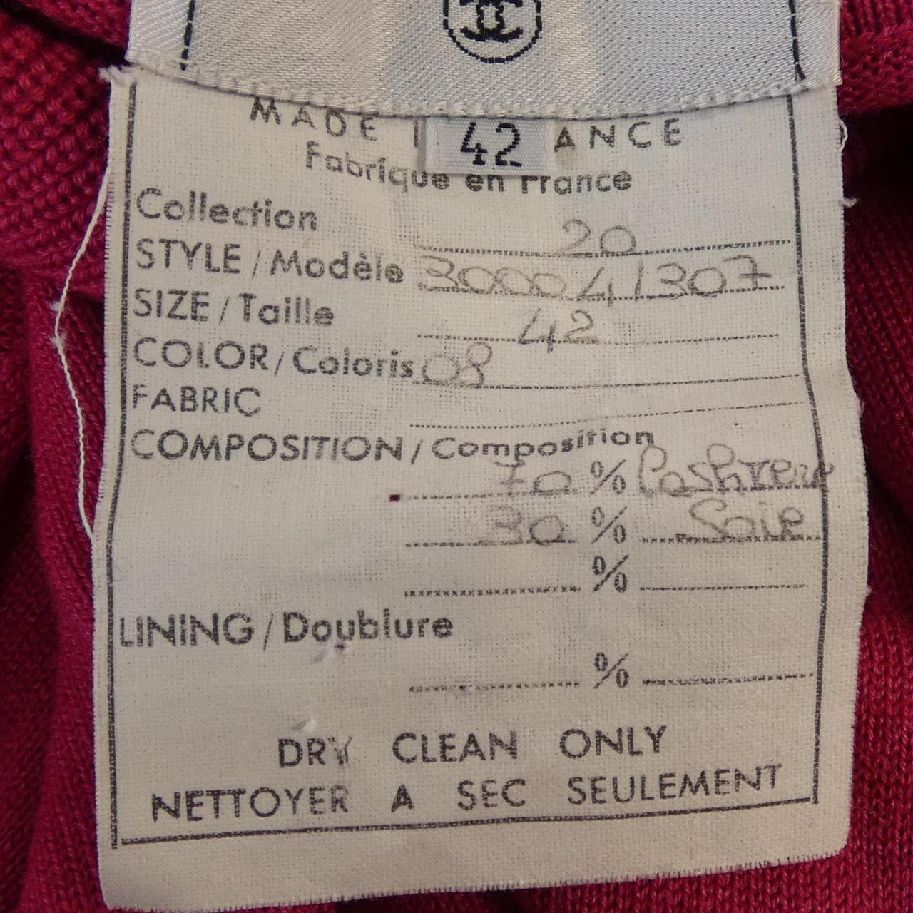 【ヴィンテージ】シャネル CHANEL 300041307 カーディガン