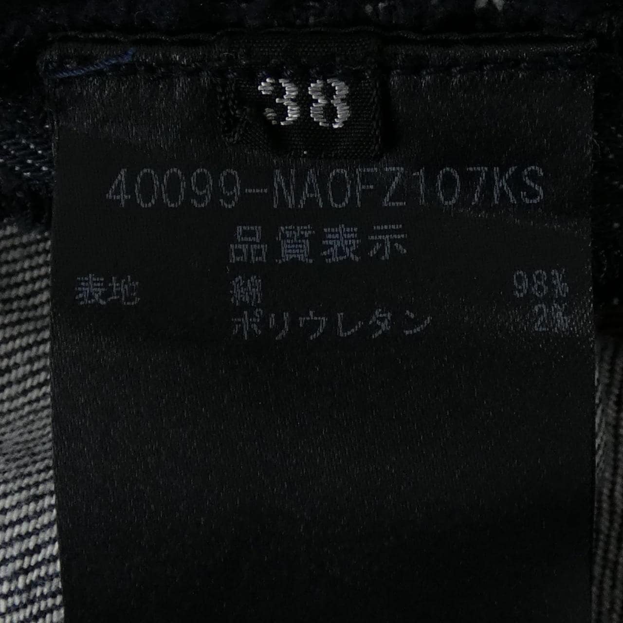 フォクシーニューヨーク FOXEY NEW YORK 40099 ジーンズ