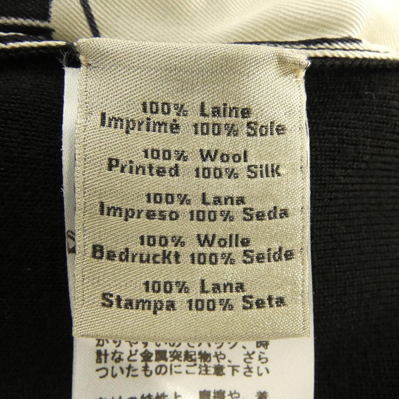 エルメス HERMES SOIE DECADREE *32-5741. ニット