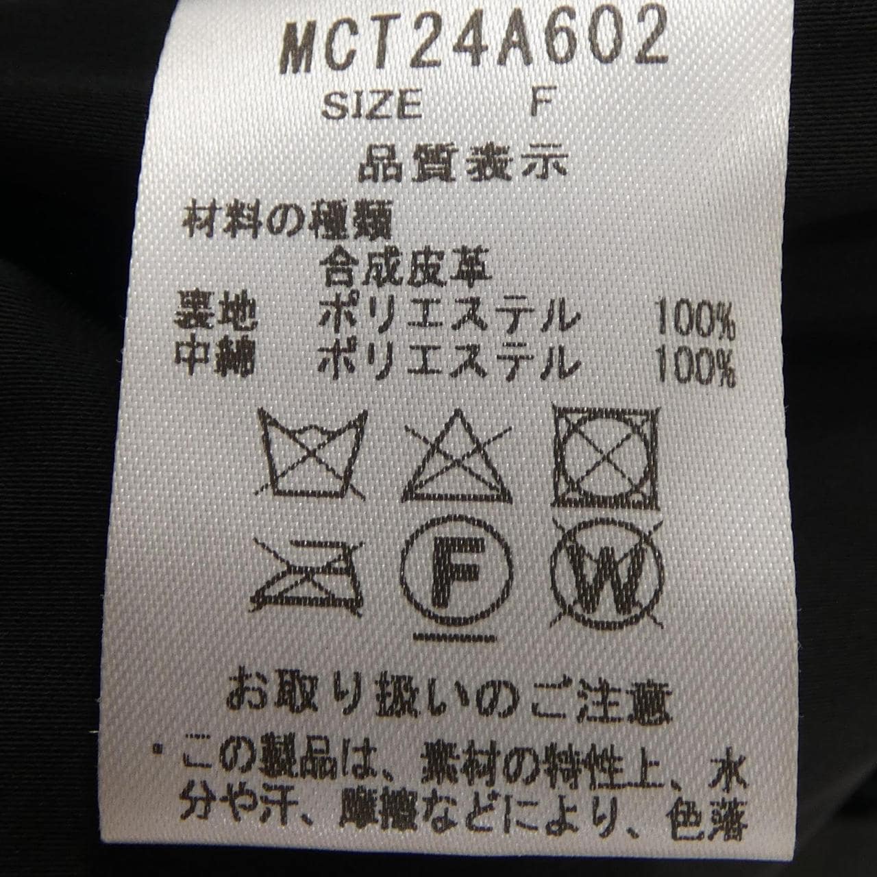マチャット MACHATT ベスト