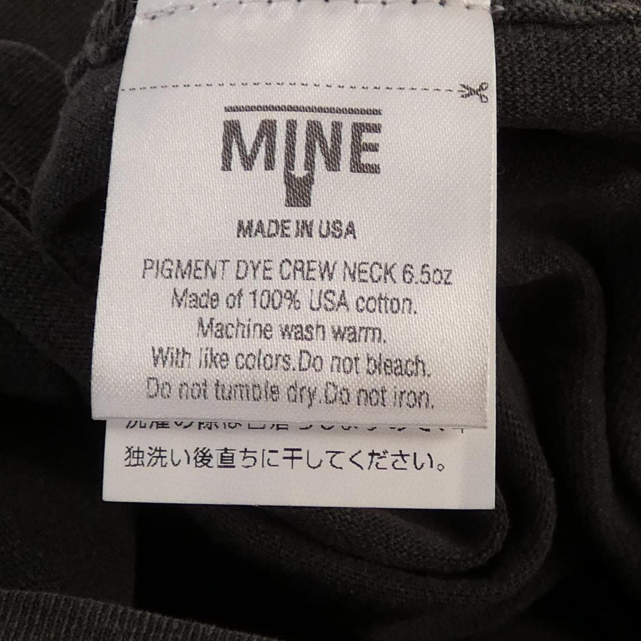 MINE Tシャツ