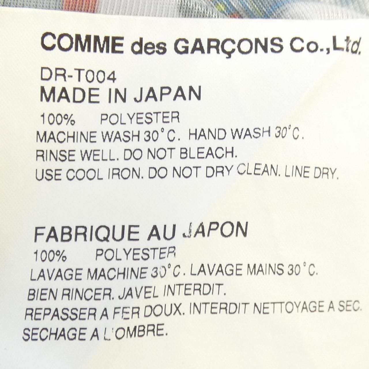 コムデギャルソンオムドゥ COMME des GARCONS HOMME DEUX DR-T004 S／Sシャツ