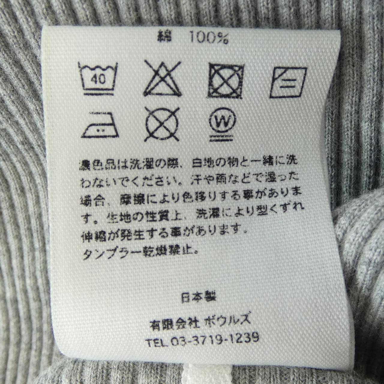 ハイク HYKE トップス