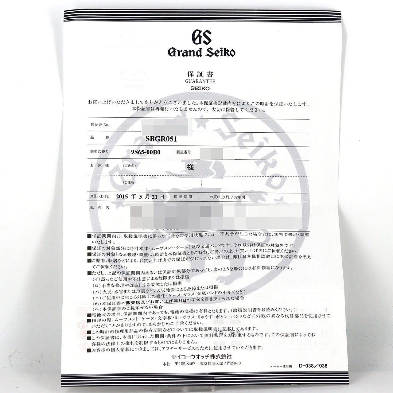 セイコー グランドセイコー･オートマティック 9S65-00B0/SBGR051 SS 自動巻